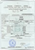 Свидетельство о рождении румынии